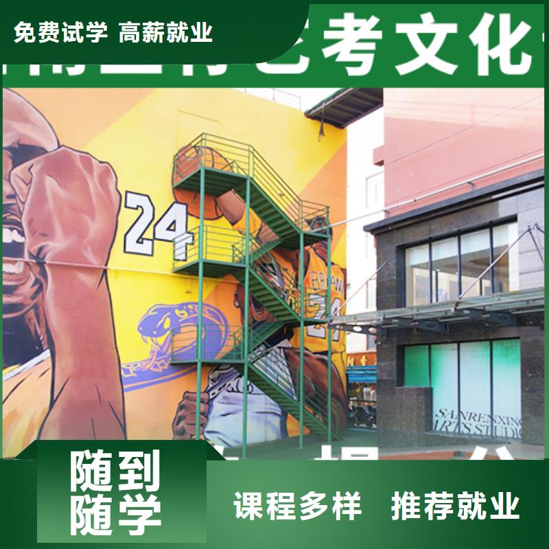 艺考文化课培训_高三复读班指导就业