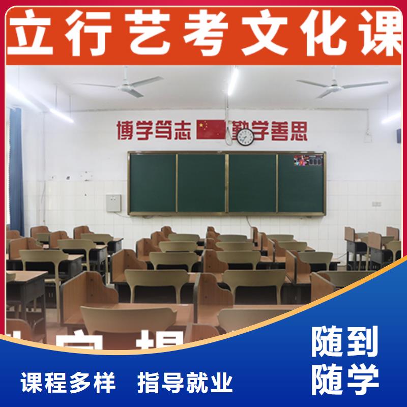 艺考文化课辅导高考冲刺补习课程多样