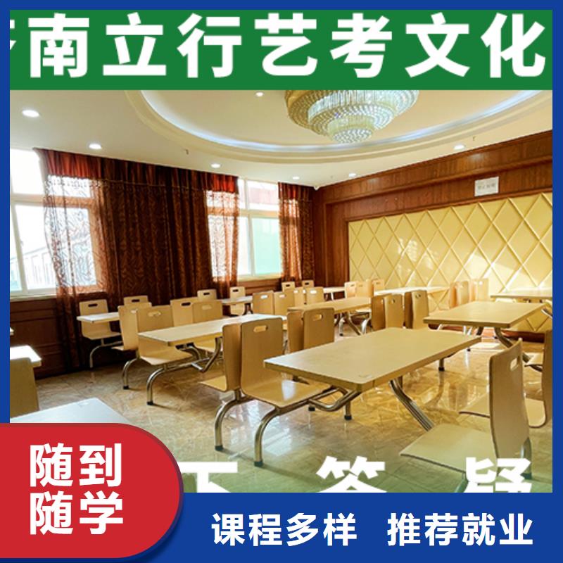 艺考文化课辅导艺术生文化补习正规培训