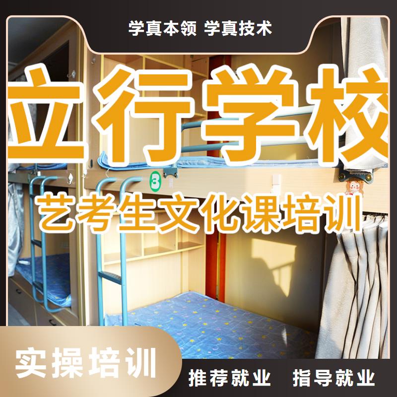 艺考文化课补习【高考复读清北班】就业