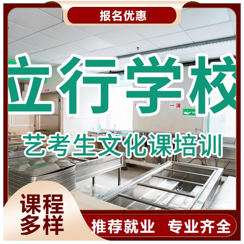艺考文化课补习【高考复读清北班】就业