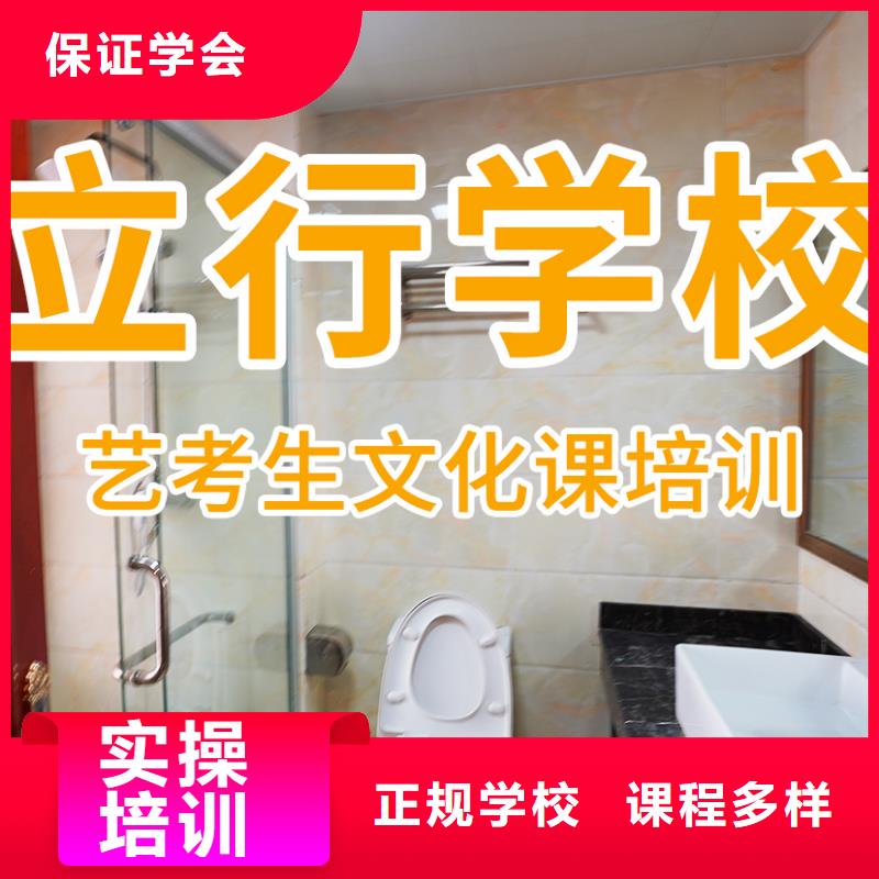 艺考文化课补习艺考复读清北班随到随学