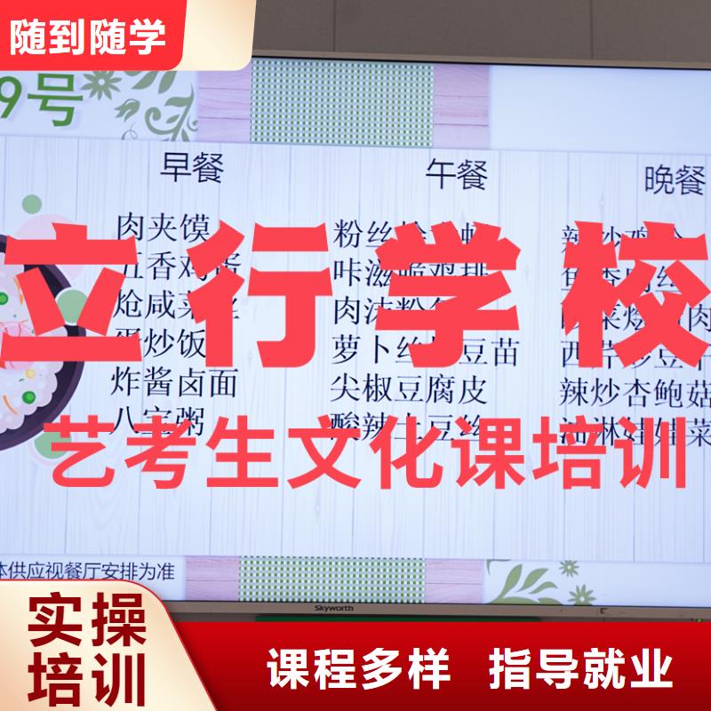 艺考文化课补习-【美术艺考】就业-艺考文化课辅导培训立行学校(天津市分公司)-聊商通