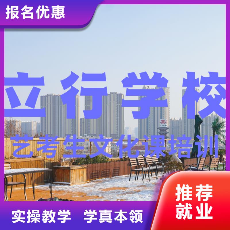 艺考文化课补习-【美术艺考】就业-艺考文化课辅导培训立行学校(天津市分公司)-聊商通