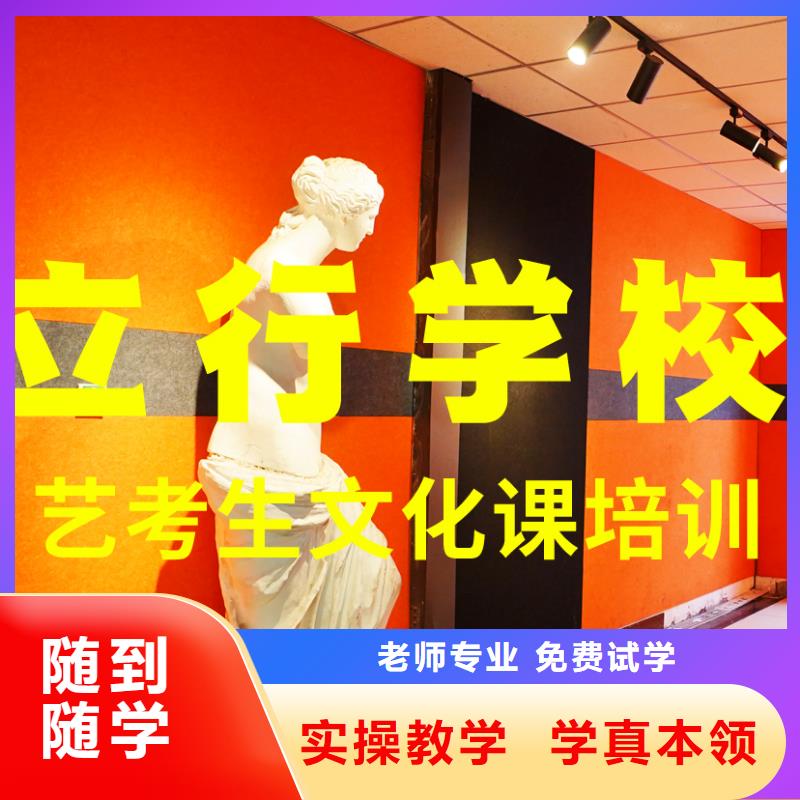 艺考文化课补习艺考复读清北班随到随学