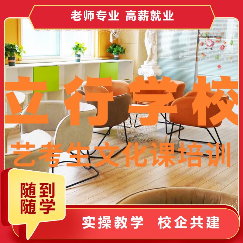 艺考文化课补习艺考复读清北班随到随学