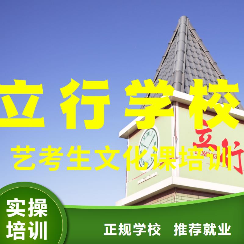艺考文化课补习艺考复读清北班随到随学