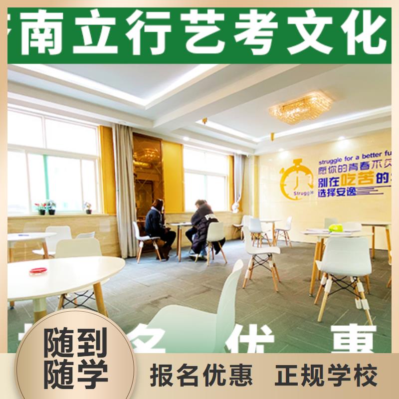 艺考文化课补习艺考复读清北班随到随学