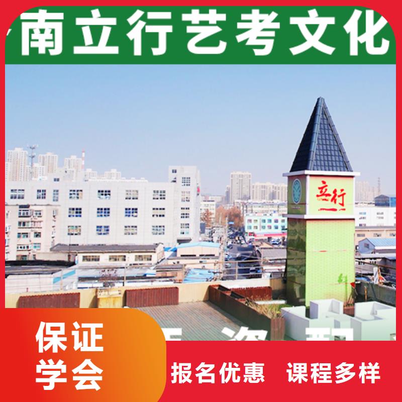 艺考文化课补习艺考复读清北班随到随学