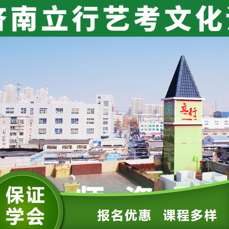 艺考文化课补习艺考复读清北班随到随学