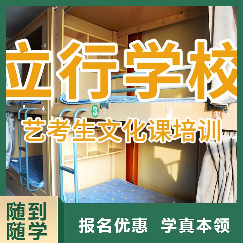 艺考文化课辅导班复读班学真技术