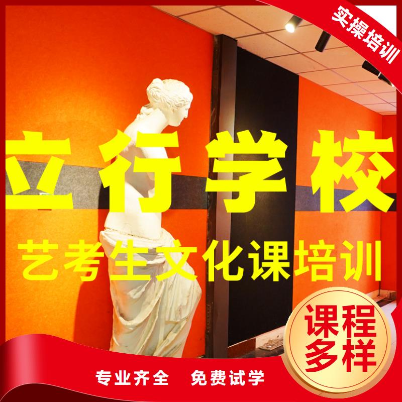艺考文化课辅导班复读班学真技术