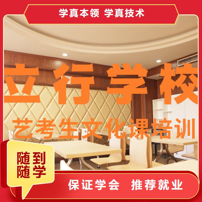 艺考文化课辅导班复读班学真技术