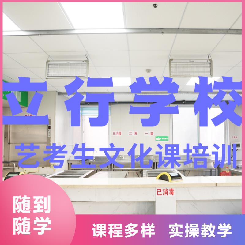 艺考文化课辅导班复读班学真技术