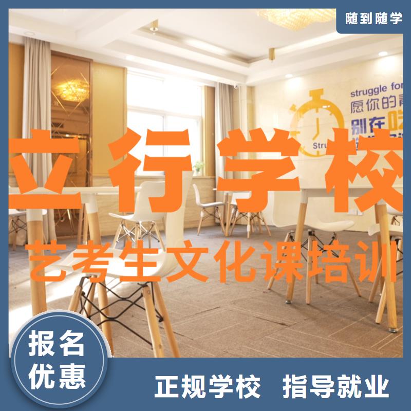 艺考文化课辅导班复读班学真技术