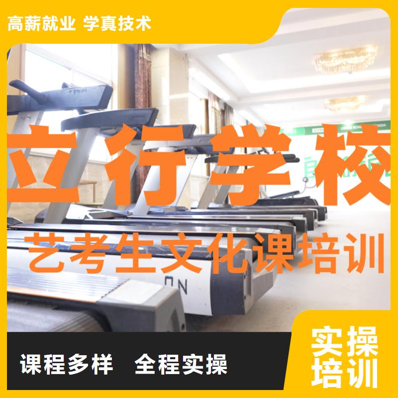 艺考文化课辅导班复读班学真技术