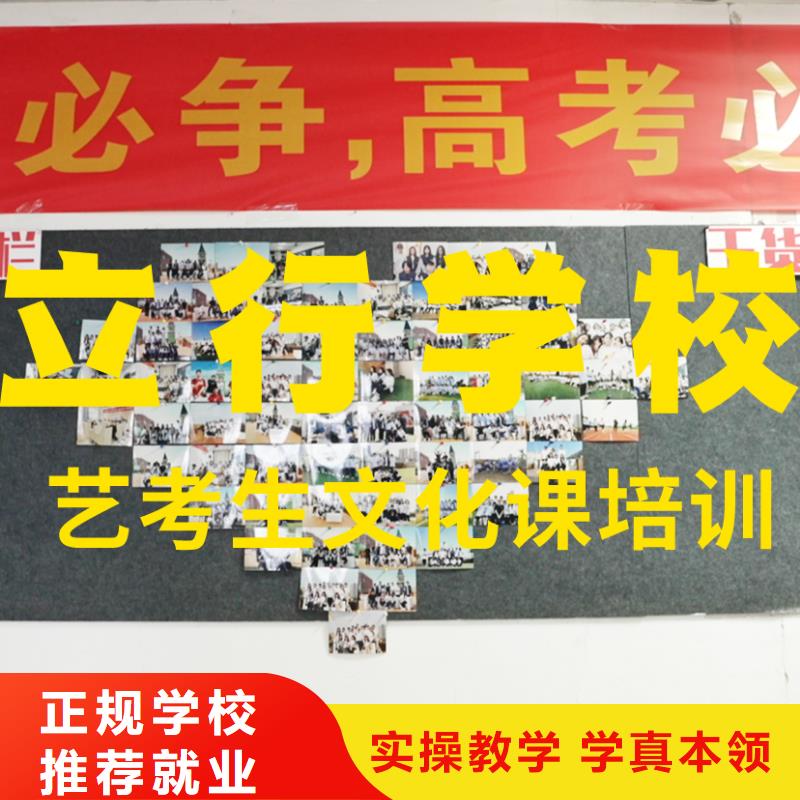 艺考文化课辅导班复读班学真技术