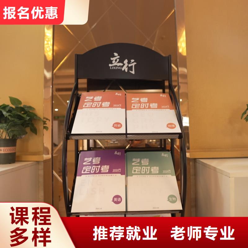 高中暑假班艺术生文化补习就业快