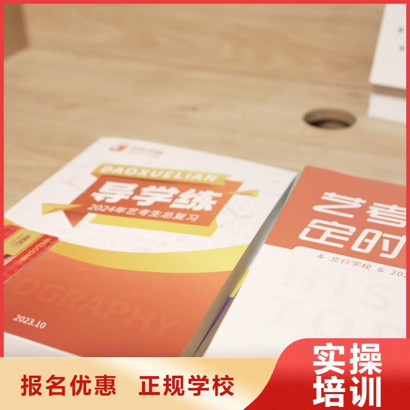 高中暑假班艺术生文化补习就业快