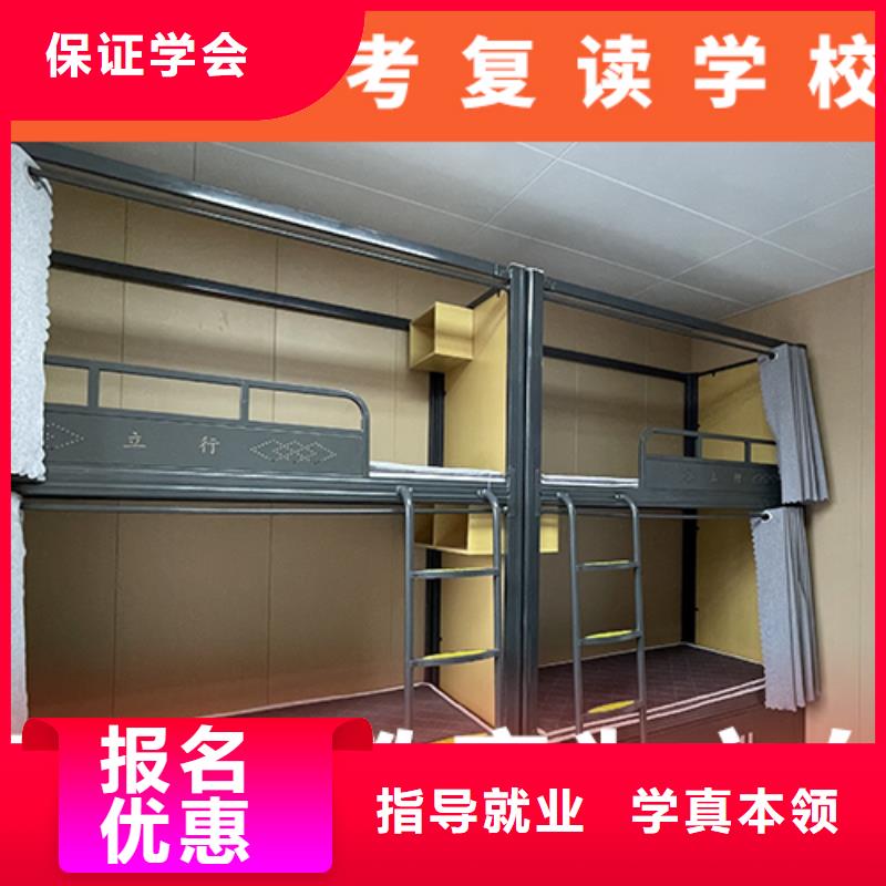 高考复读培训班高考冲刺辅导机构高薪就业