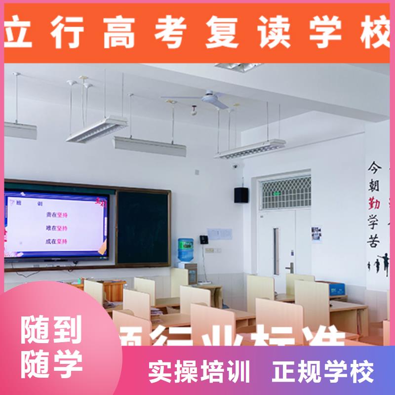 高考复读培训班高考冲刺辅导机构高薪就业