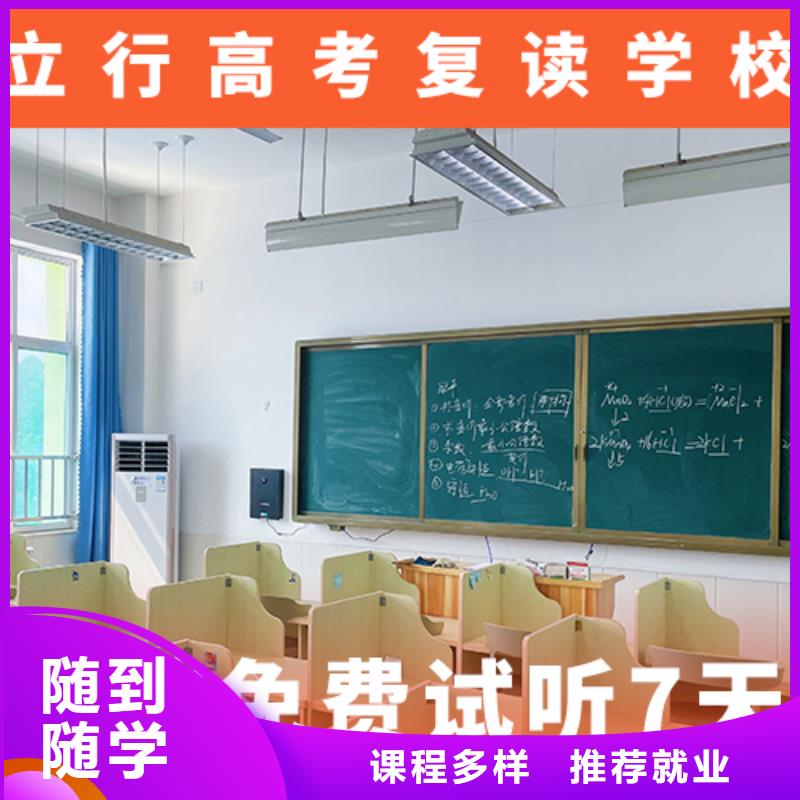 高考复读培训班高考冲刺辅导机构高薪就业