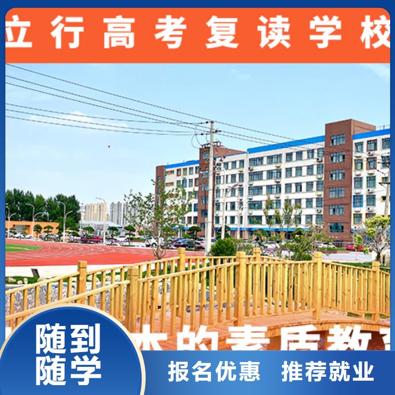 高考复读培训班高考冲刺辅导机构高薪就业