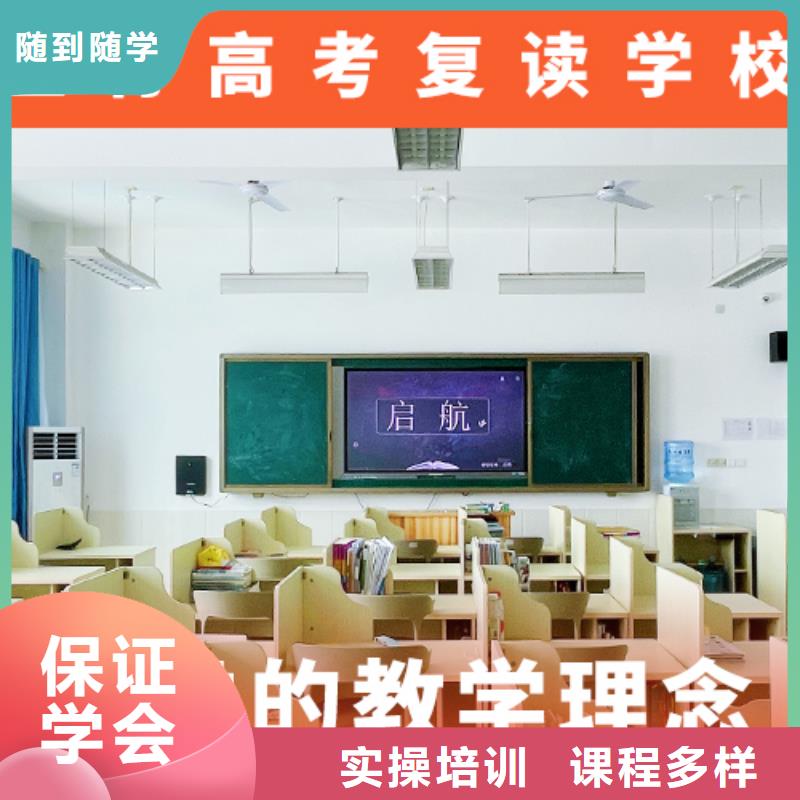 高考复读培训班高考冲刺辅导机构高薪就业