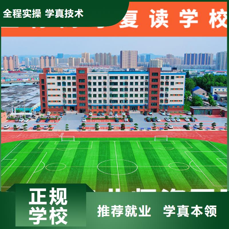 高考复读培训班高考冲刺辅导机构高薪就业