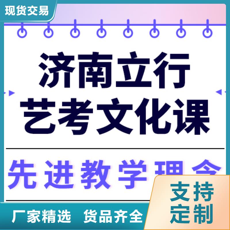 艺考文化课高三全日制集训班保证学会