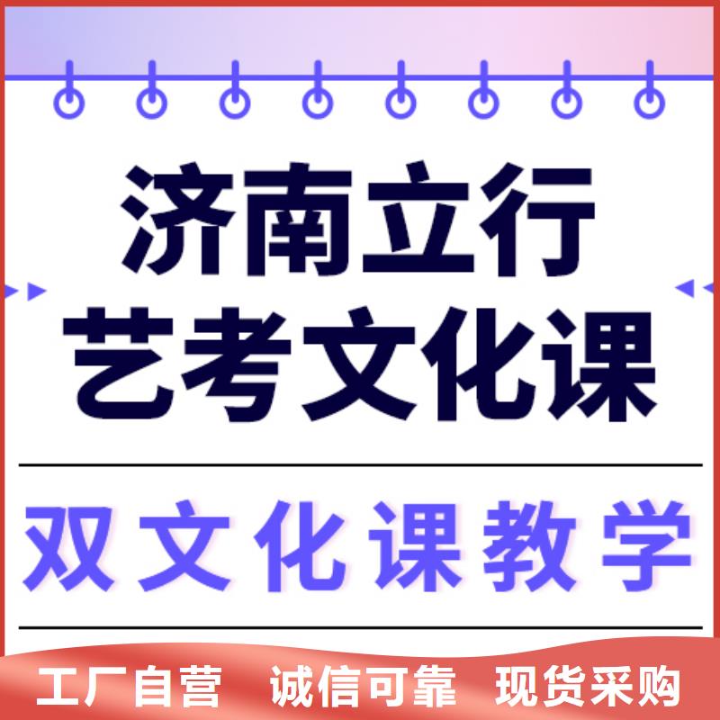艺考文化课高三全日制集训班保证学会