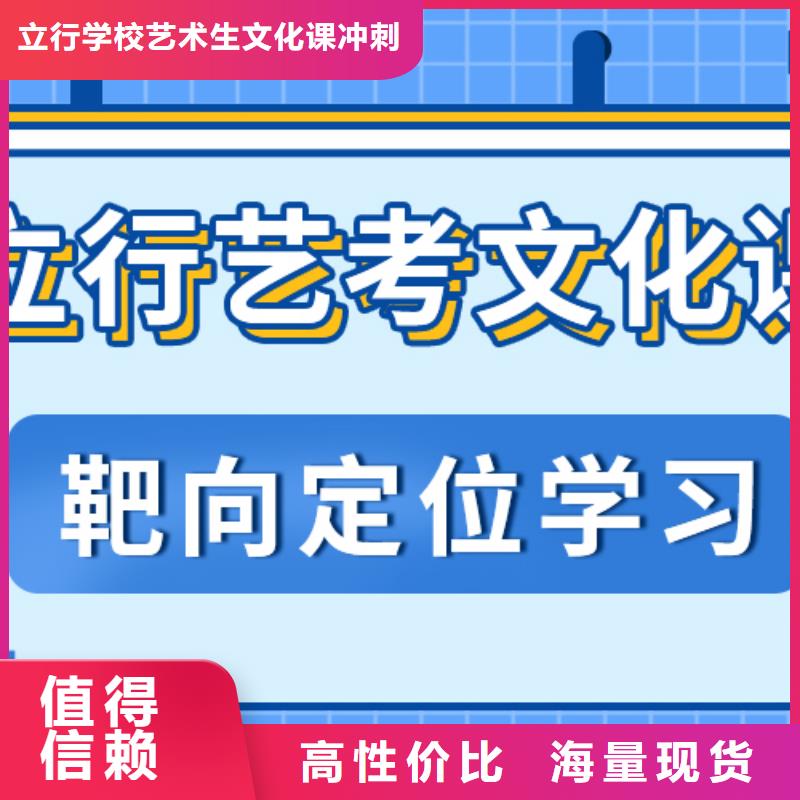 艺考文化课高三全日制集训班保证学会