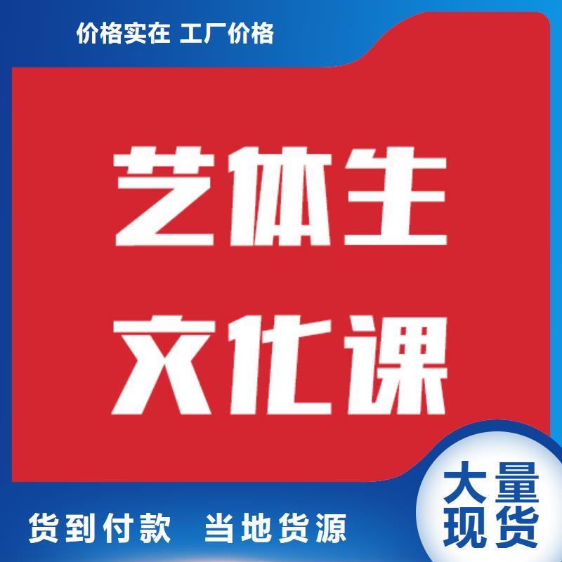 艺考文化课高三全日制集训班保证学会