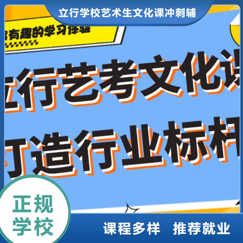 艺考文化课补习【艺考培训班】保证学会