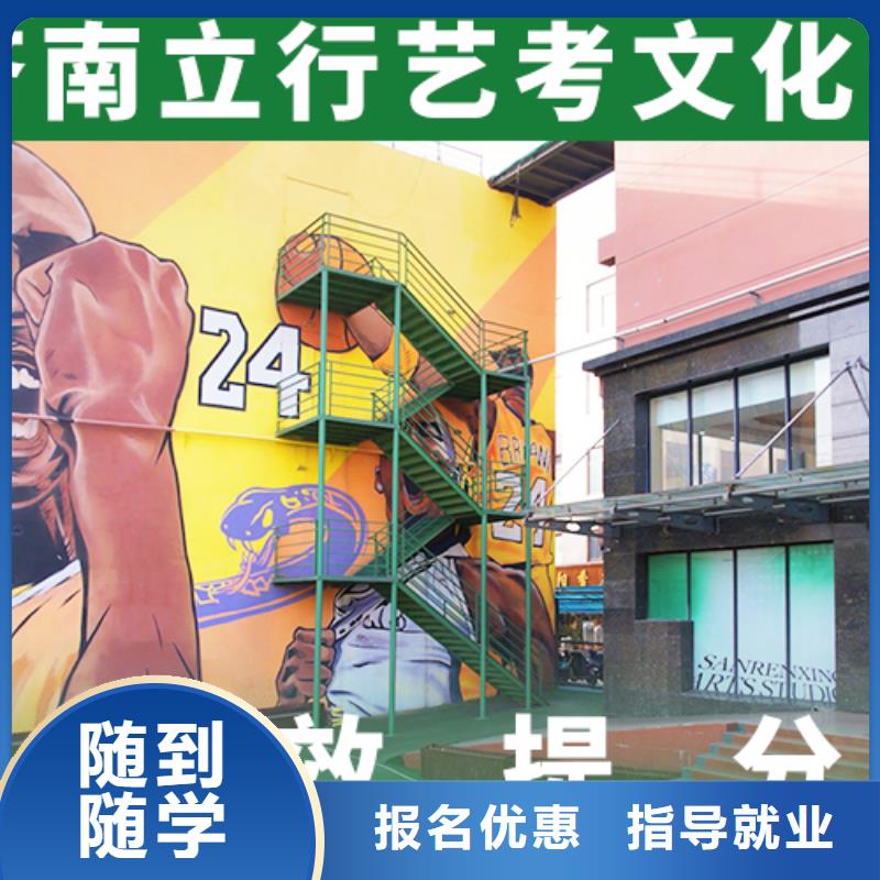 艺考文化课补习【艺考培训班】保证学会