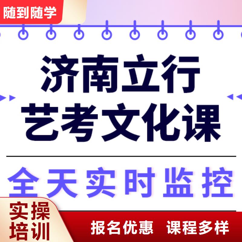艺术生文化课艺考培训随到随学
