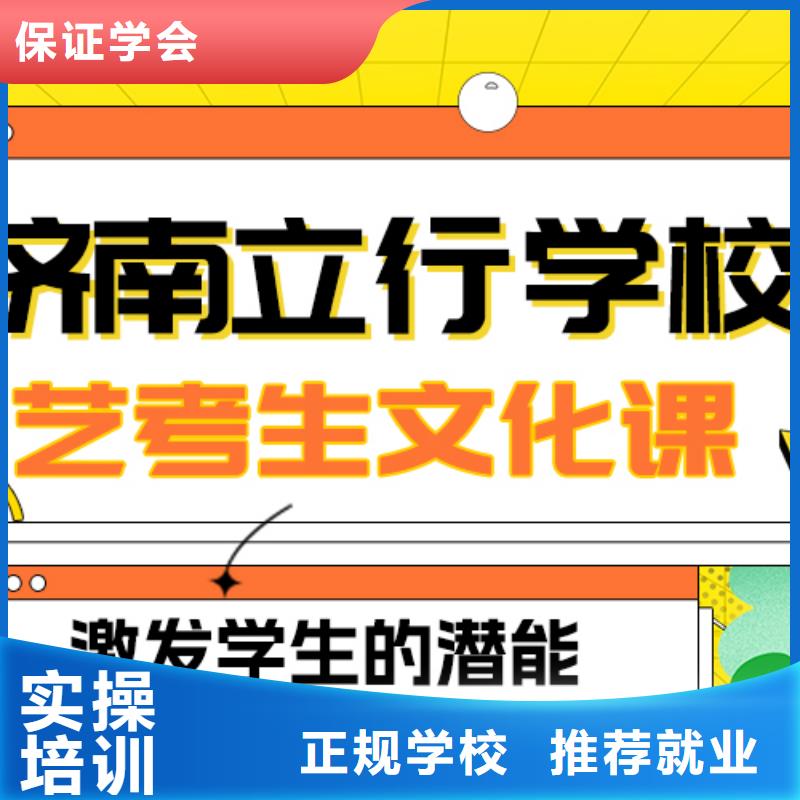 艺术生文化课艺考培训随到随学