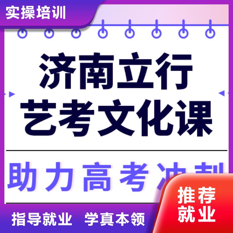 艺考文化课集训学历就业前景好