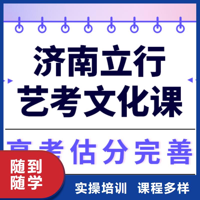 艺考文化课集训学历就业前景好
