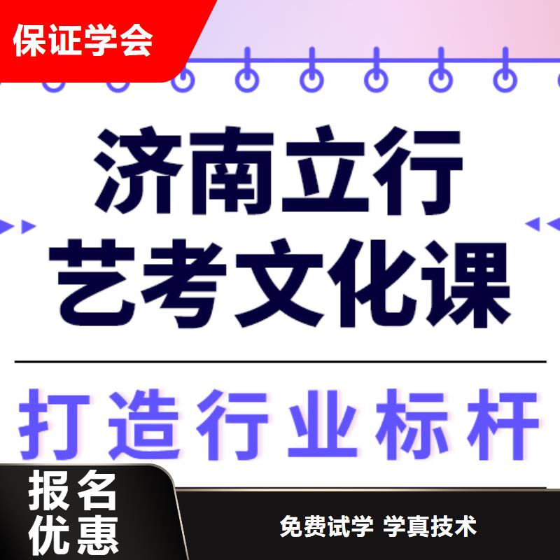 艺考文化课集训学历就业前景好