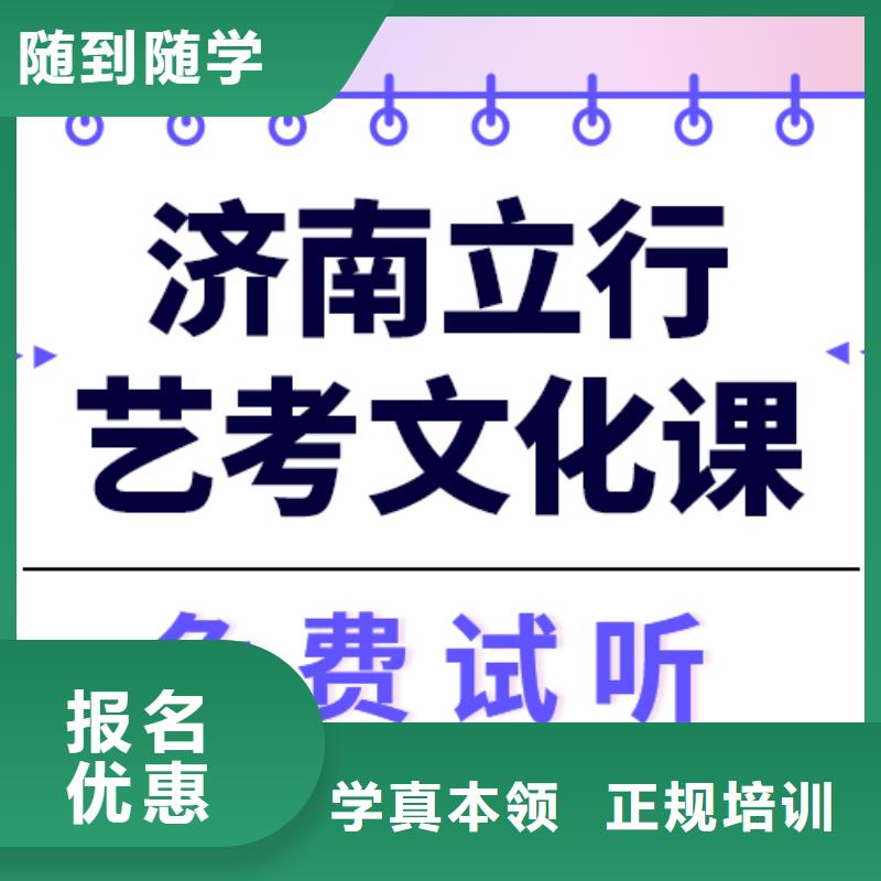 艺考文化课集训学历就业前景好