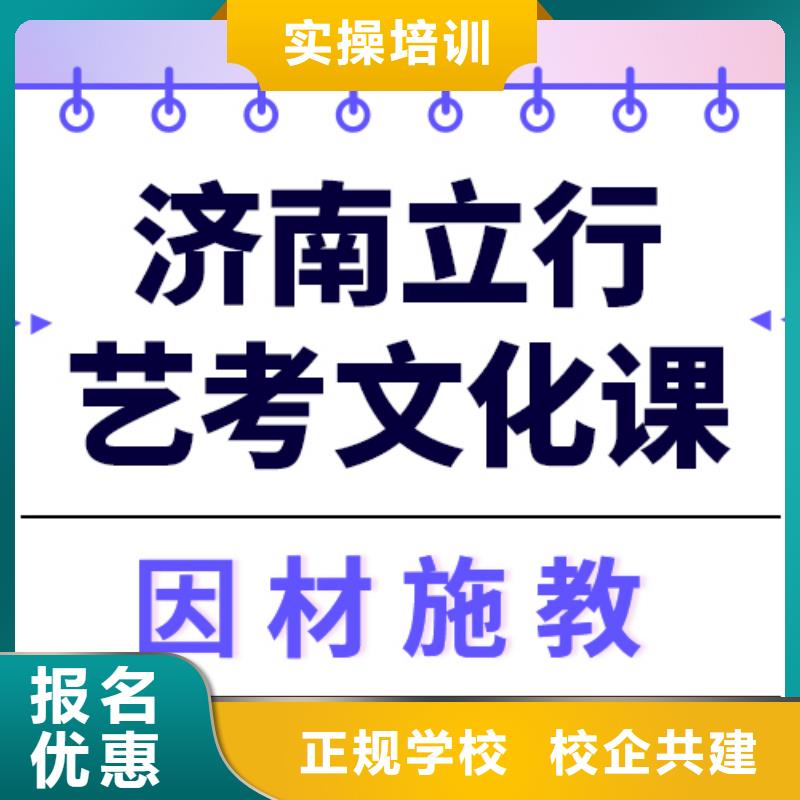 艺考文化课集训学历就业前景好