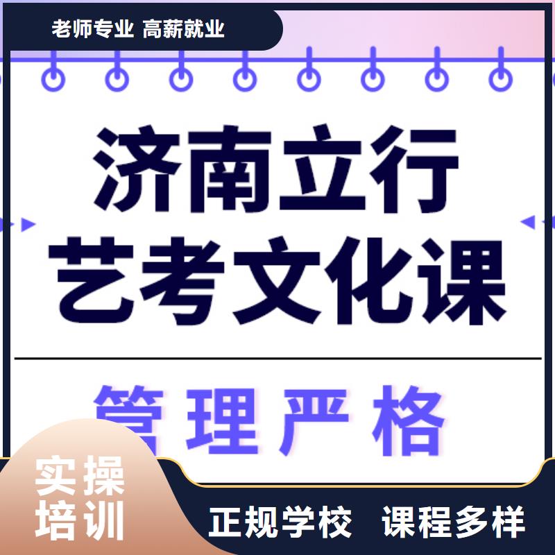 艺考文化课集训学历就业前景好