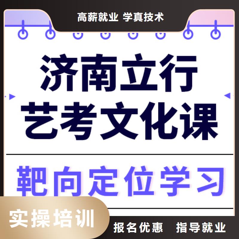 艺考文化课集训学历就业前景好