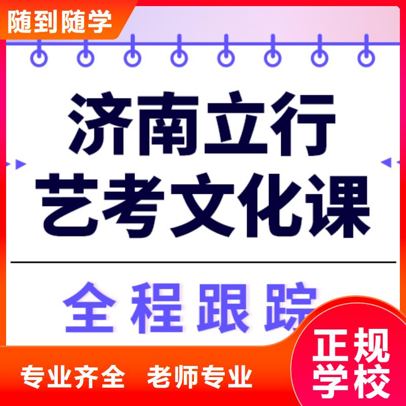 艺考文化课集训学历就业前景好