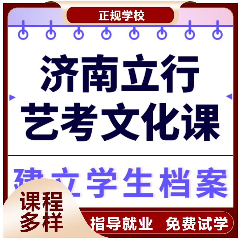 艺考文化课集训学历就业前景好