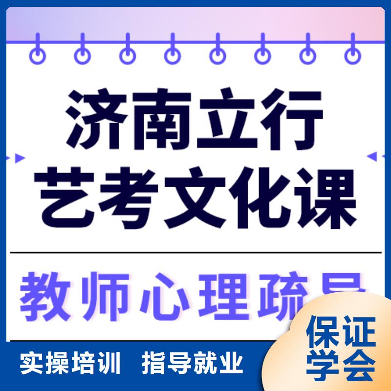 艺考文化课集训学历就业前景好