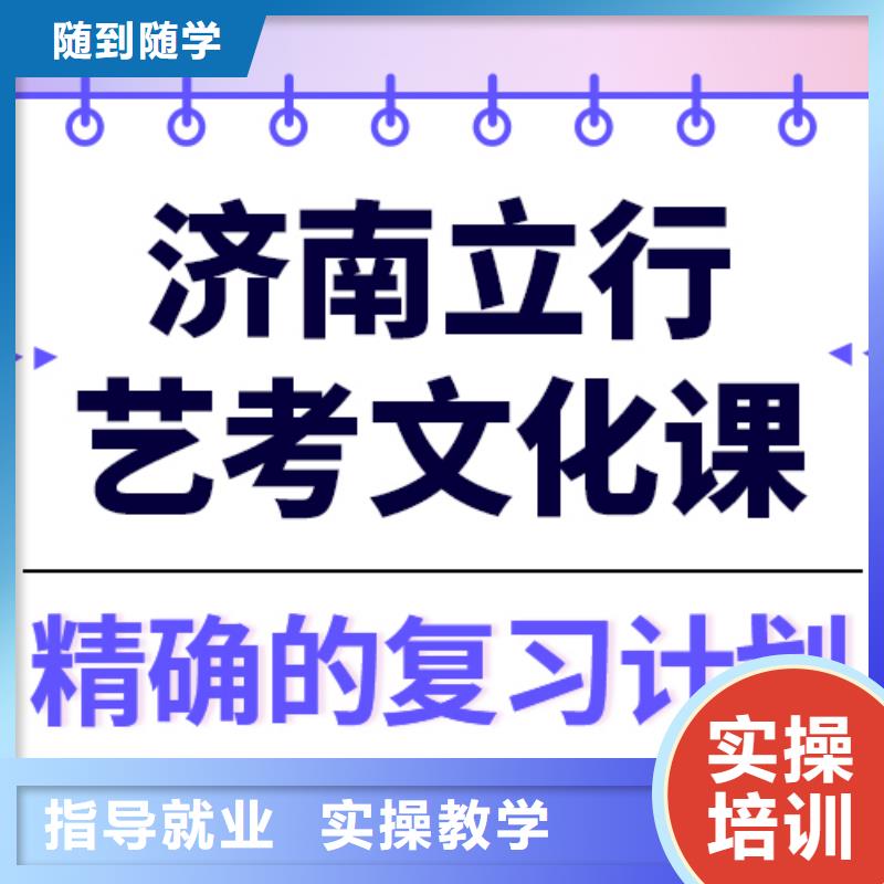 艺考文化课集训学历就业前景好