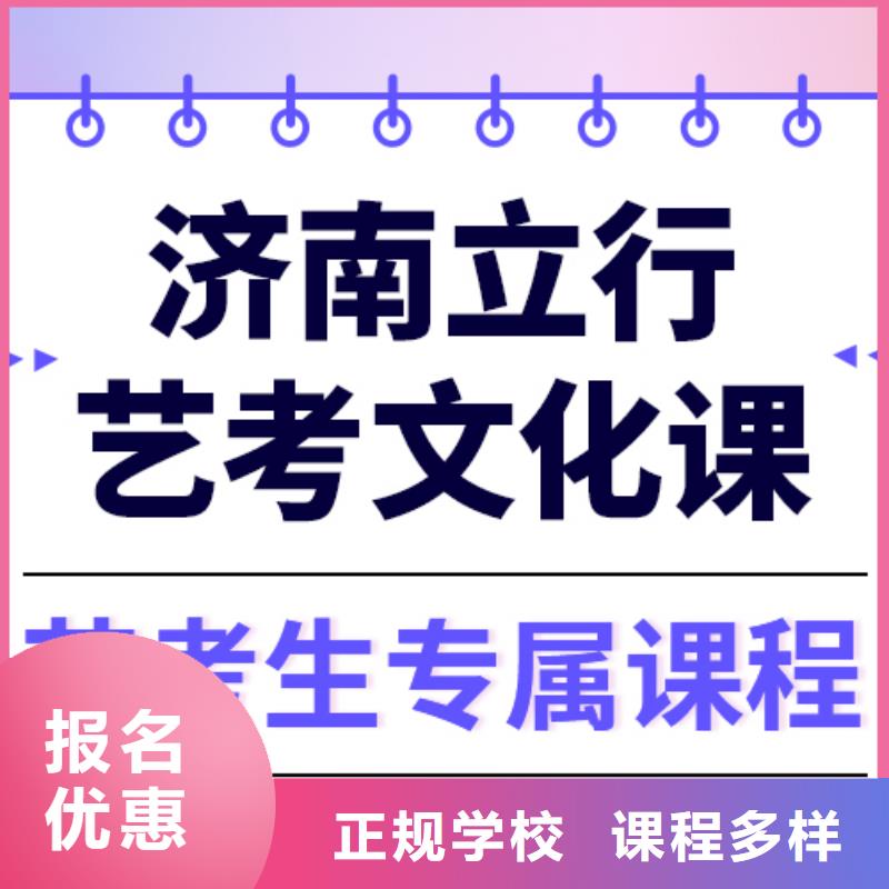 艺考文化课集训学历就业前景好