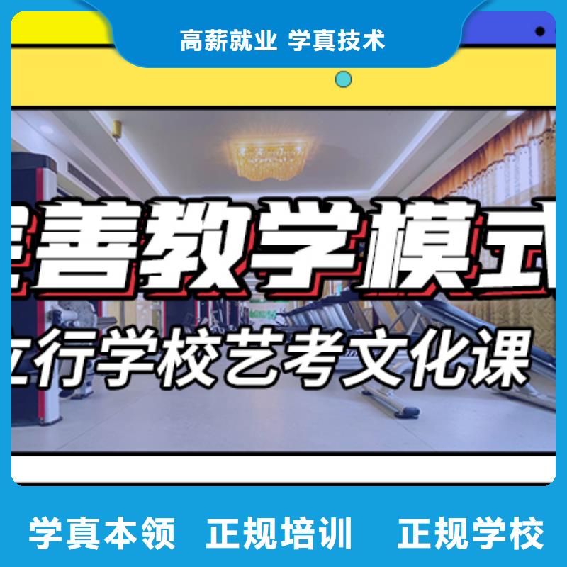 艺考文化课培训高三冲刺班正规培训